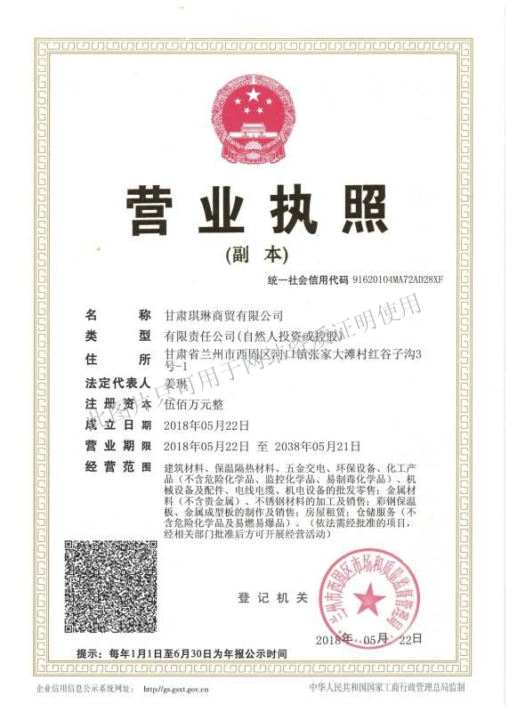 香蕉视频污视频板廠家